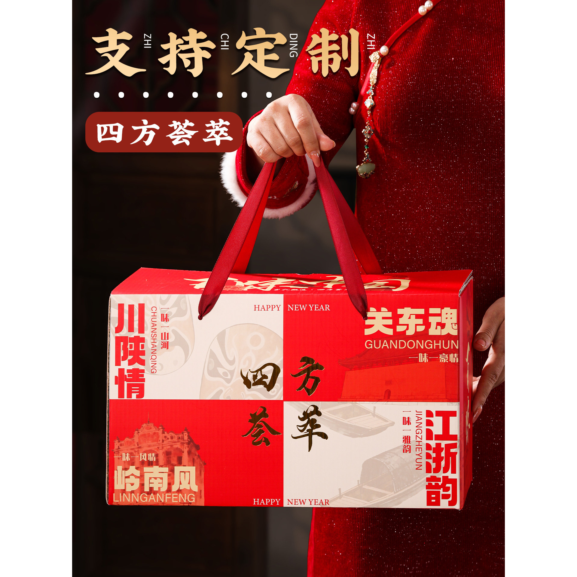 年货腊味礼盒装定制酱鸭腊肠八宝饭菌菇新春节送客户礼品走亲戚,节庆用品/礼品,春节礼盒,淘宝优惠券,粉丝福利购,淘宝优惠卷