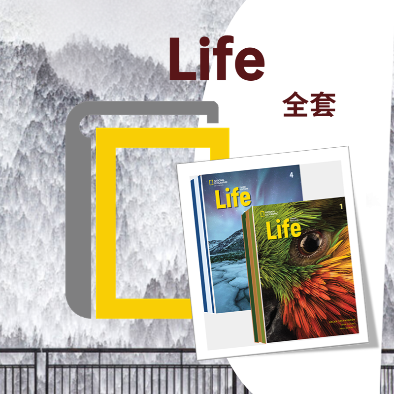 新版 Life 第三版 实用生活英语必备课程丛书 成人英语 职场/社交/日常会话 提升英语沟通能力必备 【在线练习】NGL国家地理学习