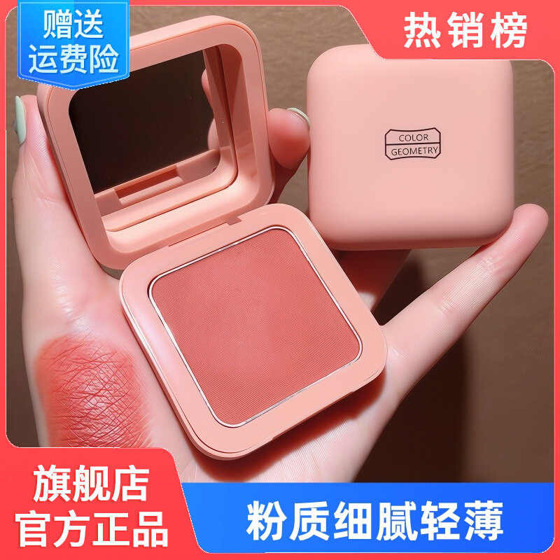 屈臣氏腮红官方正品牌高光修容三合一2025新款爆款适合淡妆