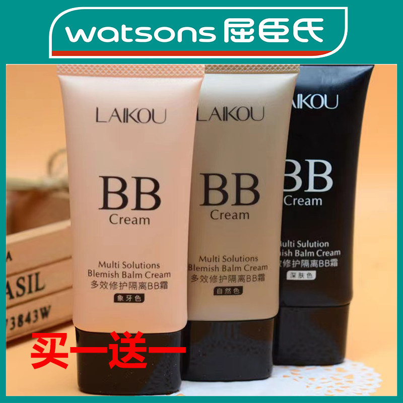 屈臣氏同款特价BB霜持久防水不脱妆美白BB霜男女隔离素颜霜粉底液