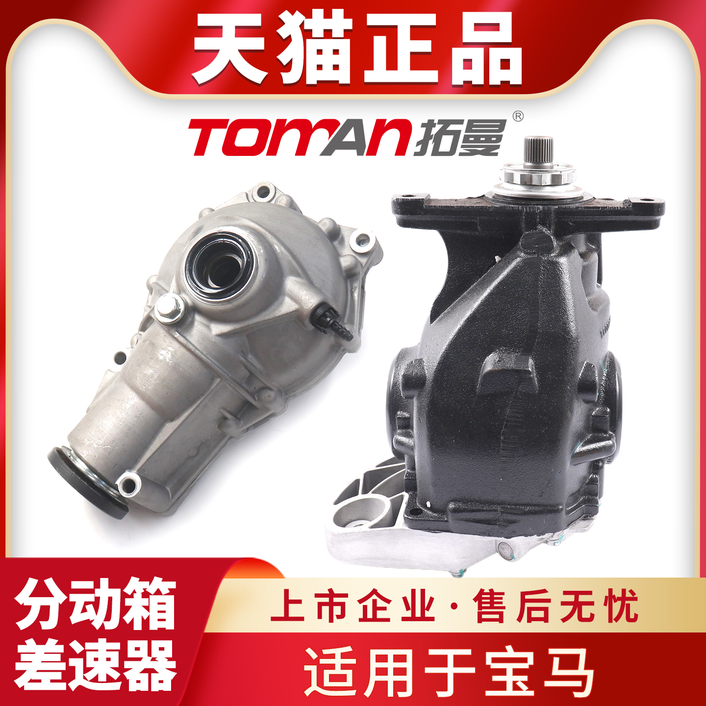 适配宝马X5X6X3X4 120 320系E71 E81 E90F15分动箱差速器波箱总成