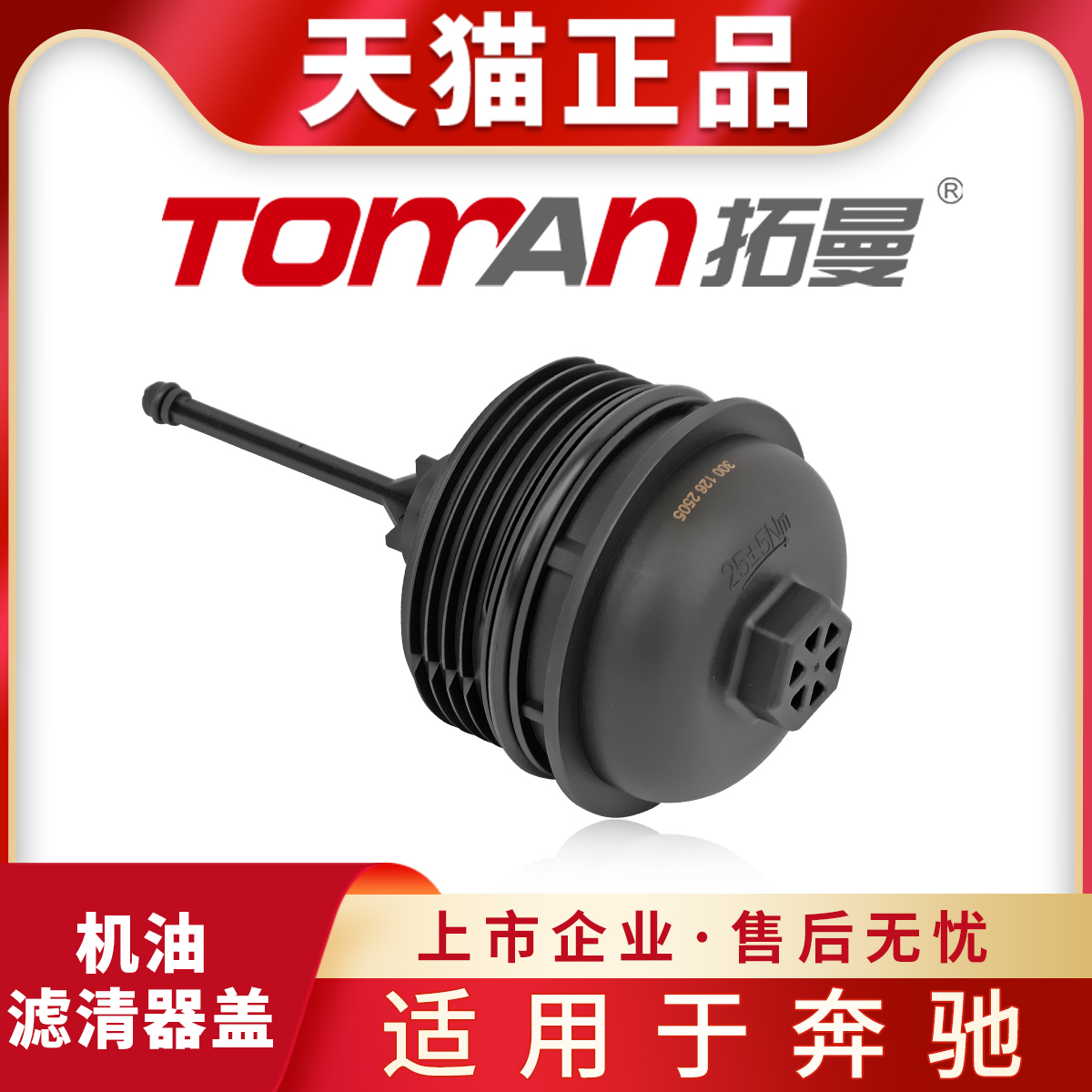 适用于长城炮 风骏7油格支架机油滤清器上盖机油滤芯底座机滤端盖