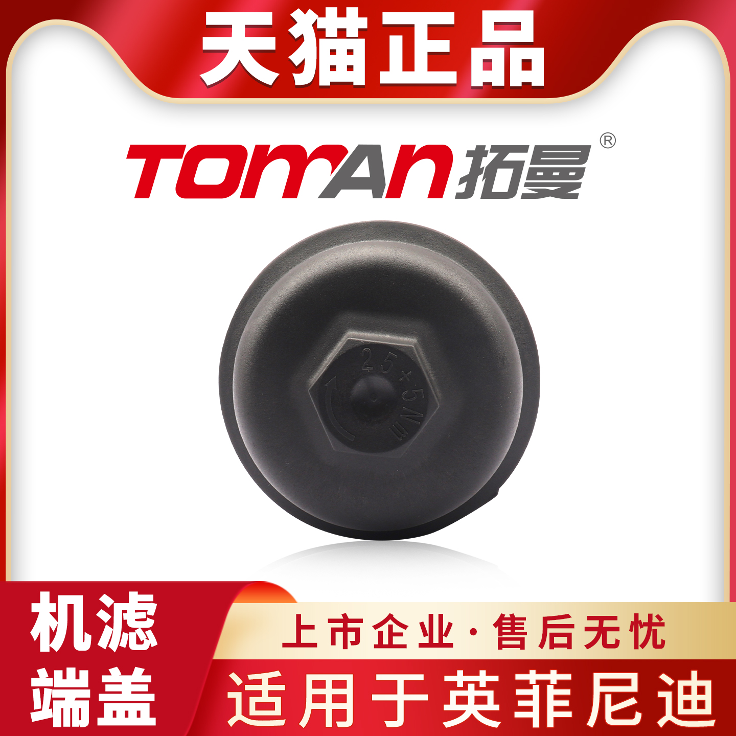 适用于英菲尼迪QX30 Q50L机油滤清器端盖机油格上盖机油滤芯底盖