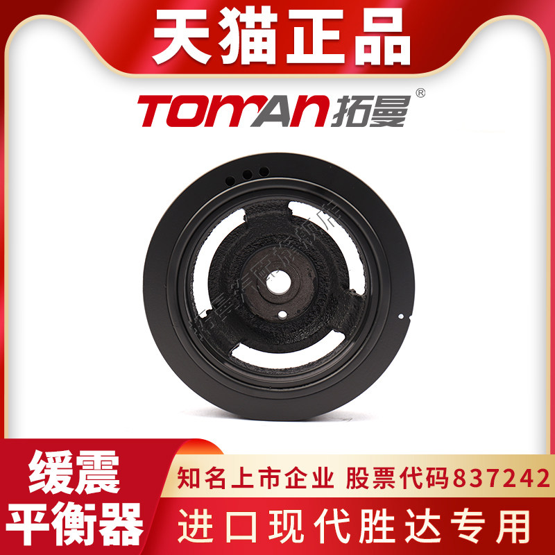 适配现代胜达曲轴皮带轮起亚欧菲莱斯VQ远舰发动机缓震平衡器减震