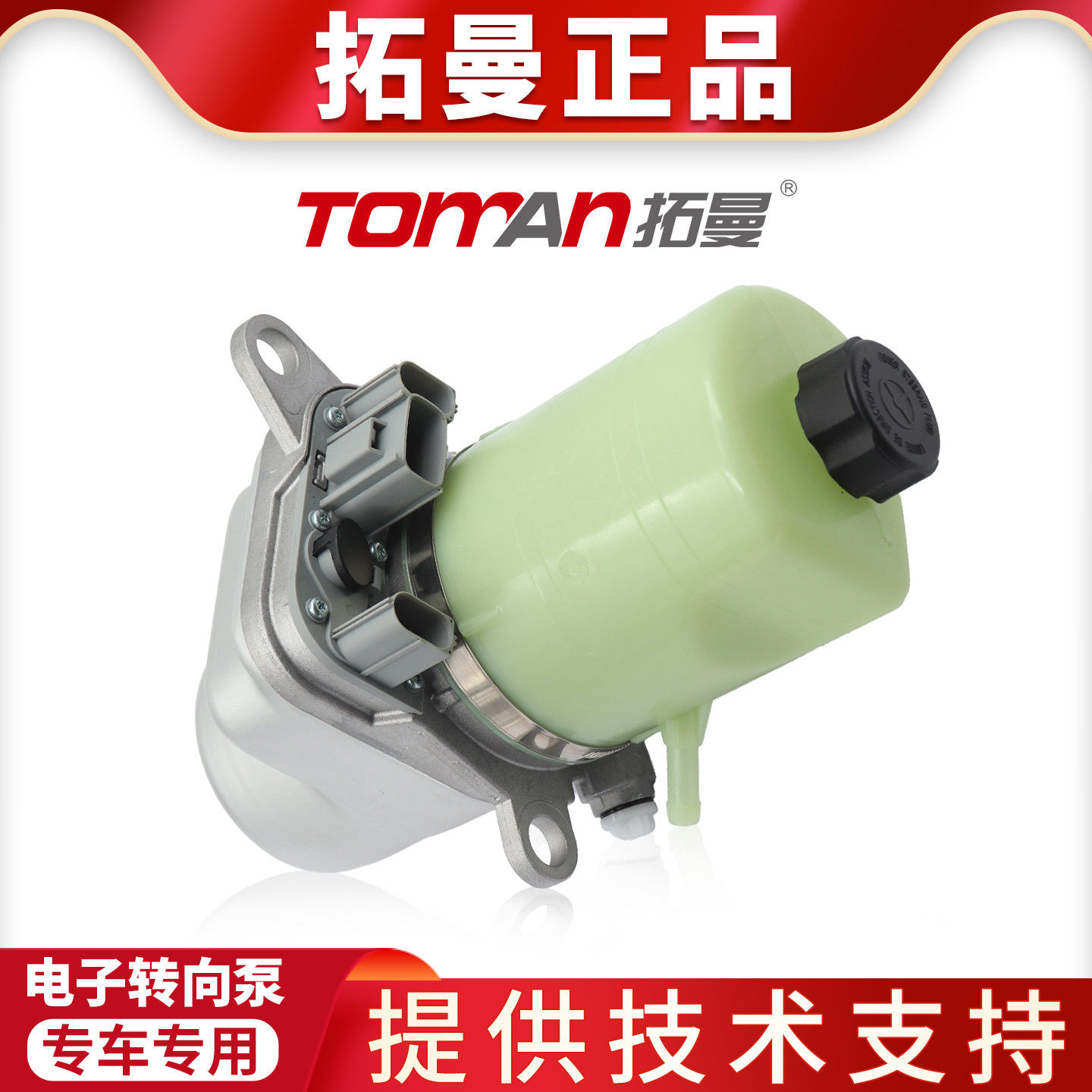 适用于福特福克斯方向机电子助力泵转向器电子转向助力泵总成全新