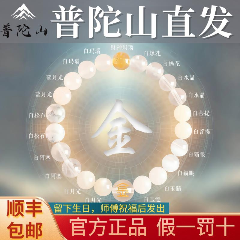 普陀山白水晶玛瑙手链玉髓多宝手串菩提猫眼天然水晶男女招财饰品