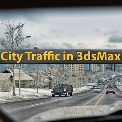 【马良中国网】3DMAX城市道路插件CityTraffic for max2020-2023