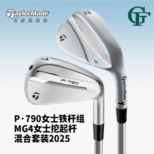 Taylormade高尔夫球杆25款五代P790铁杆组+MG4挖起杆女士套装初学