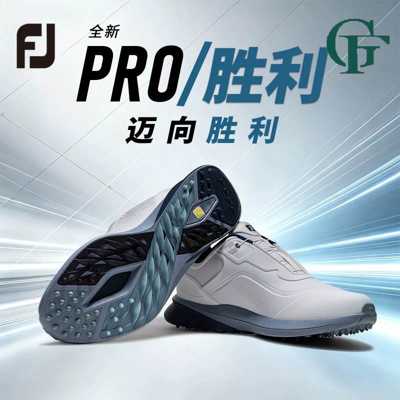 FootJoy高尔夫球鞋男士26新ProSL舒适缓震稳定多维抓地力BOA男鞋
