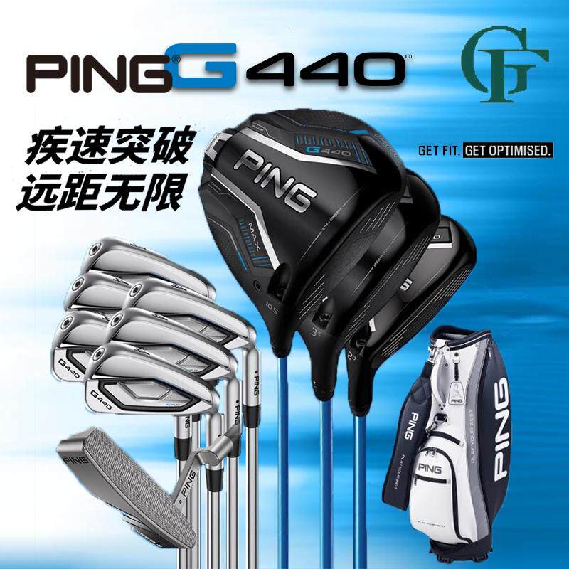 PING G440套杆高尔夫球杆25新远距高容错稳定初学进阶全套球杆