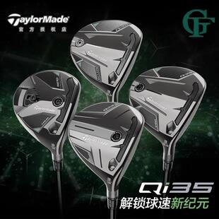 TaylorMade泰勒梅高尔夫球杆男士2025年新款Qi35球道木单支木杆