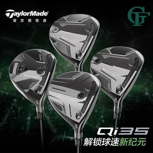 TaylorMade泰勒梅高尔夫球杆男士2025年新款Qi35球道木单支木杆