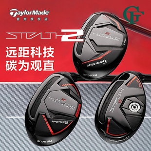 TaylorMade泰勒梅高尔夫球杆新款男士STEALTH 2暗影小鸡腿铁木杆