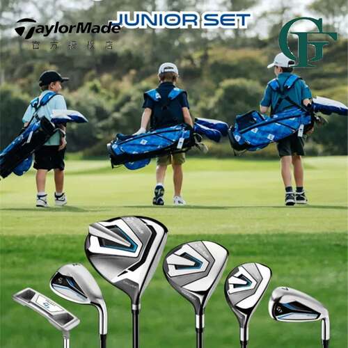 TaylorMade泰勒梅高尔夫球杆GROM青少年儿童组合golf练习套杆