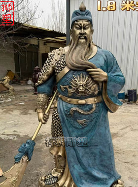 黄铜铸造关公佛像大型1米8摆件