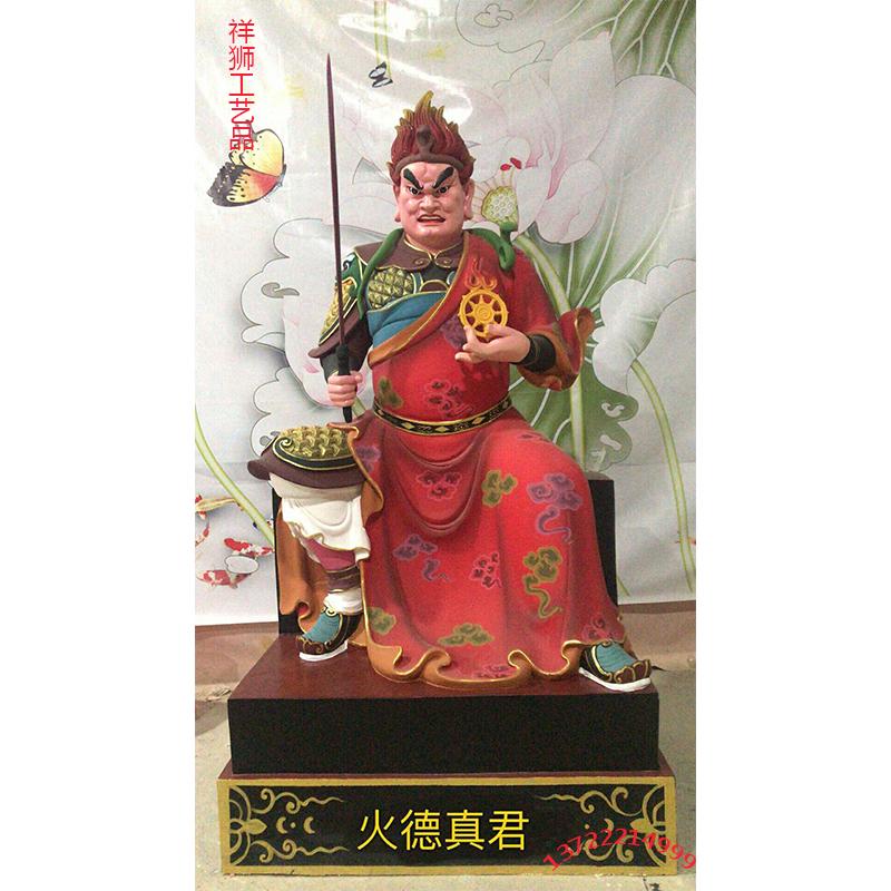 祥狮纯铜火神神像火德星君铜雕像家用供奉火德真君火王爷铜摆件