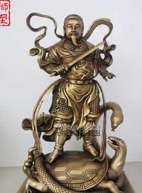 纯铜铸造真武大帝神像多尺寸摆件