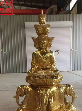 纯铜贴金十方普贤菩萨佛像定制