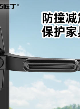 窗户防撞窗吸门吸免打孔新款硅胶门把手防撞垫门挡器断桥铝保护套