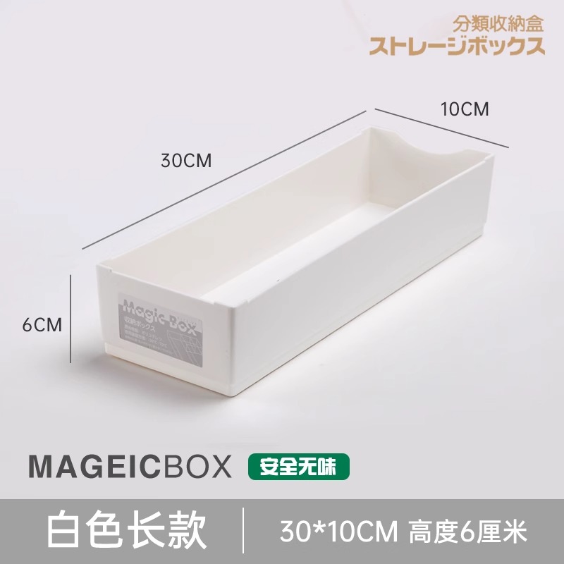 日式厨房抽屉收纳分隔盒