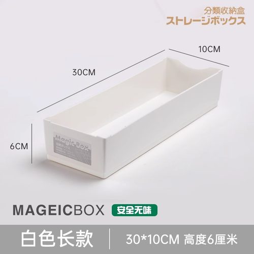 日式厨房抽屉收纳分隔盒