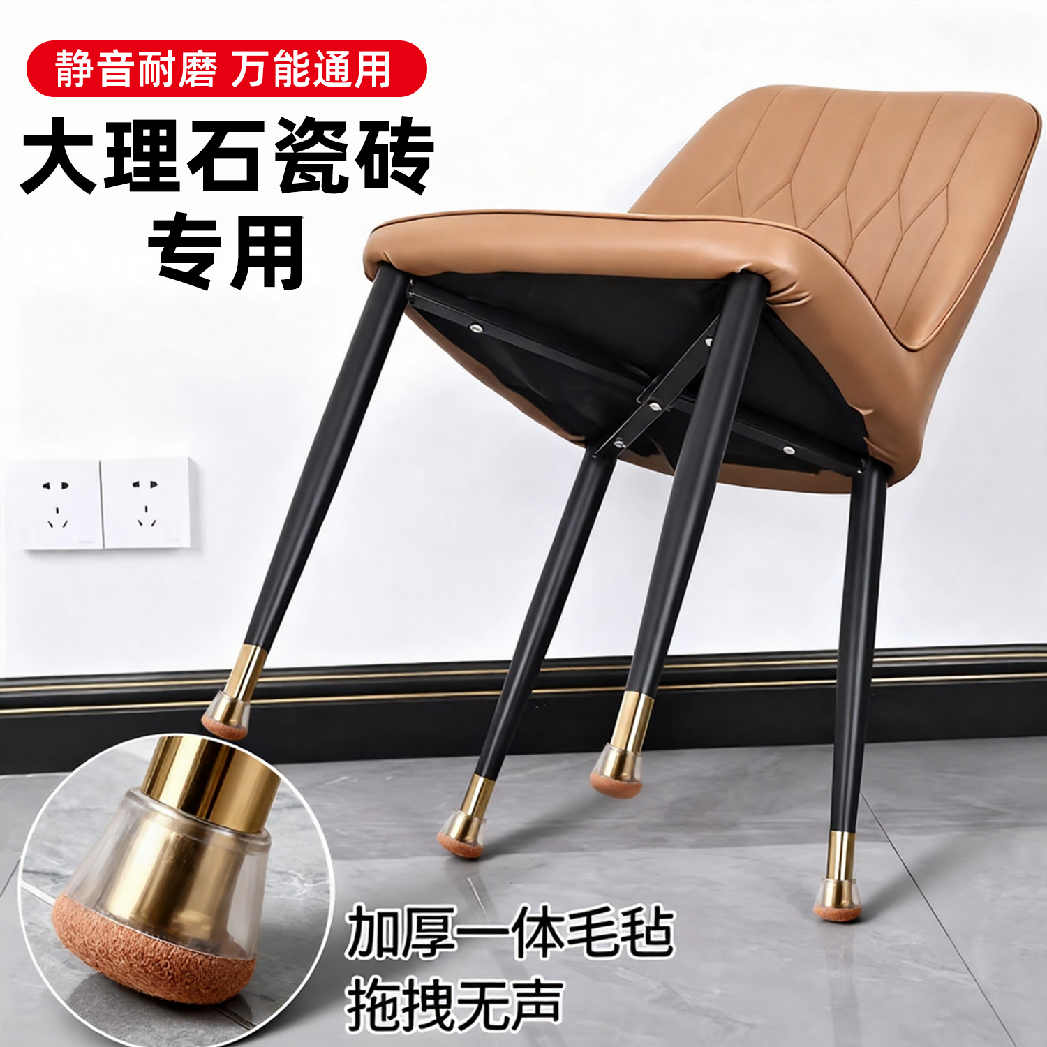 偏心街椅子脚垫静音耐磨加厚防滑硅胶保护套桌椅脚套通用凳子脚垫