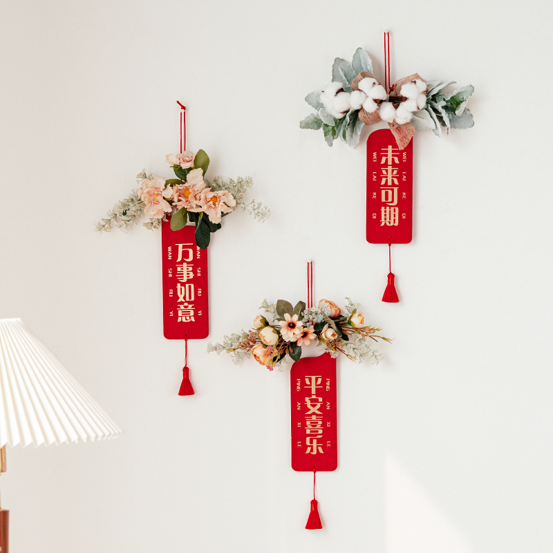 RoomTour新年福字墙面挂墙装饰花