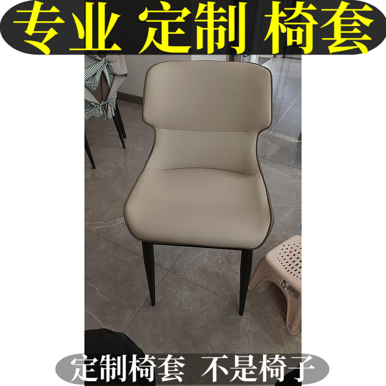 异型椅子套罩定制椅子套弧形弹力全包连体四季座垫套靠背一体凳套,居家布艺,椅套/椅垫,淘宝优惠券,粉丝福利购,淘宝优惠卷