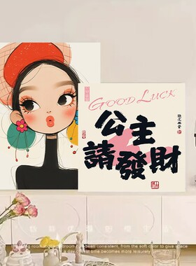 现代多巴胺高级感装饰画摆件