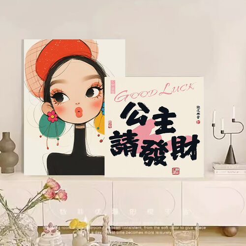现代多巴胺高级感装饰画摆件