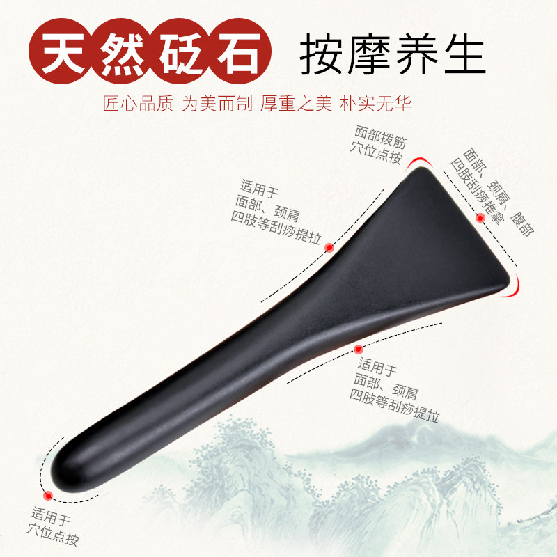砭石小铲片点穴拨筋棒刮痧工具