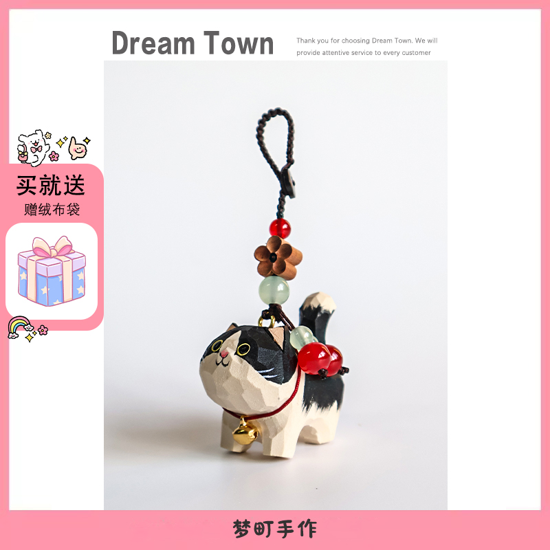 招财奶牛猫！手工木雕猫咪钥匙扣