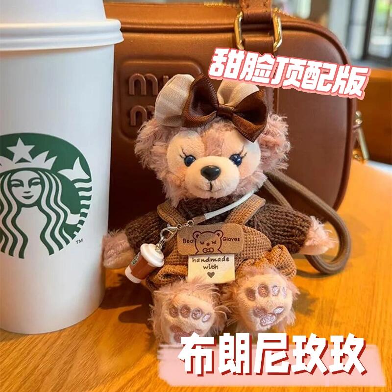 【甜脸】雪梨熊玫玫达菲熊挂件
