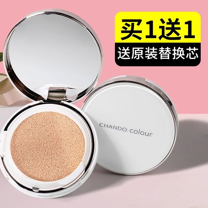 自然堂气垫霜bb霜cc遮瑕保湿轻薄持久不脱妆粉底液隔离粉底霜正品