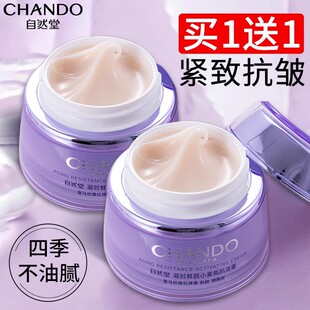 自然堂面霜肌活霜精华紧致抗皱淡纹修护凝时鲜颜15g正品保障