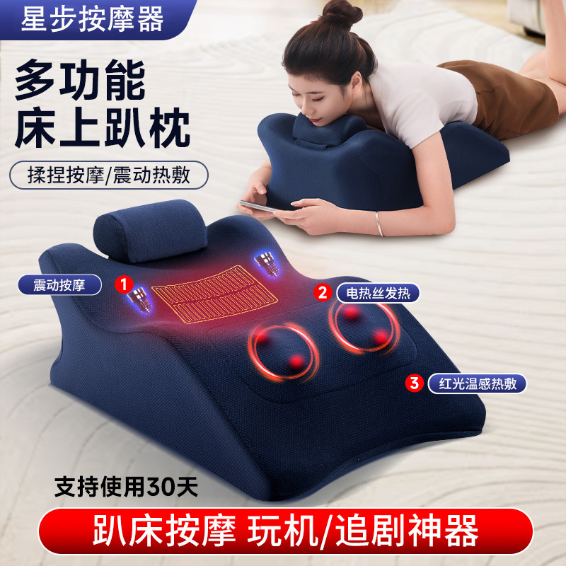 星步背部腰部按摩器趴趴枕揉腹议