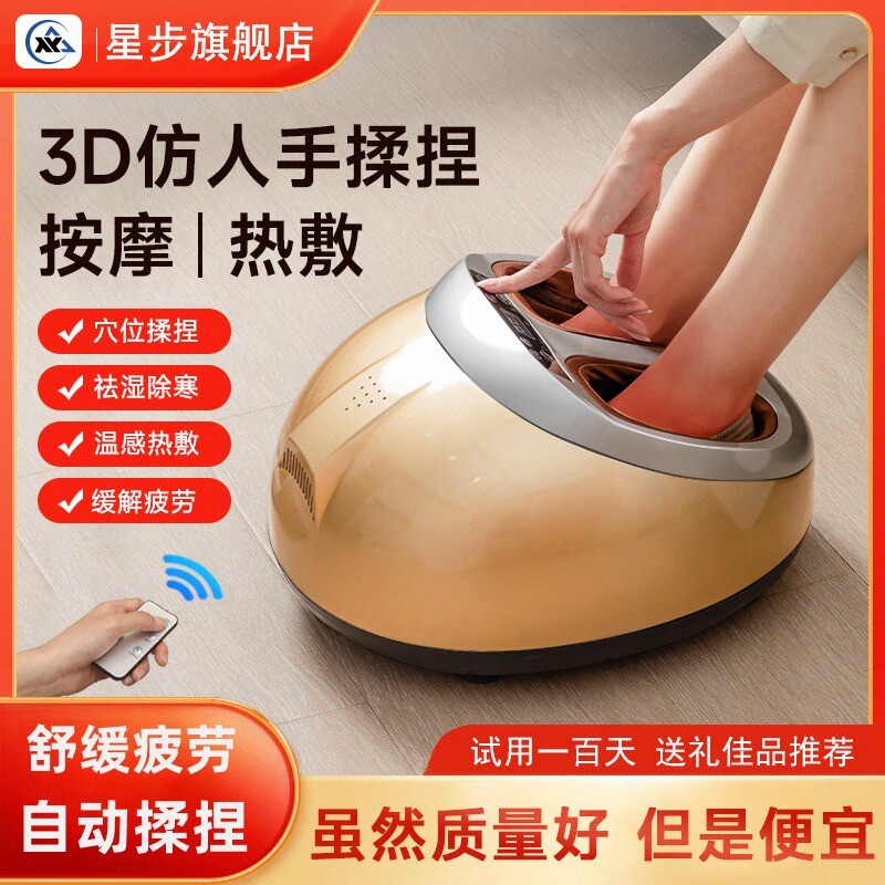 星步脚底按摩器足疗机送长辈礼物