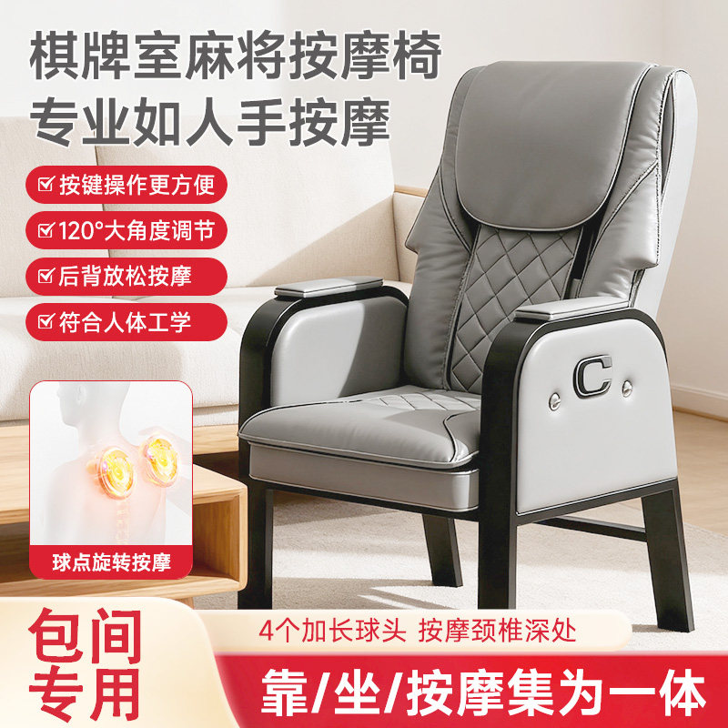 星步棋牌室专用麻将椅子茶楼打麻将按摩豪华家用多功能办公按摩椅,个人护理/保健/按摩器材,按摩椅/沙发,淘宝优惠券,粉丝福利购,淘宝优惠卷
