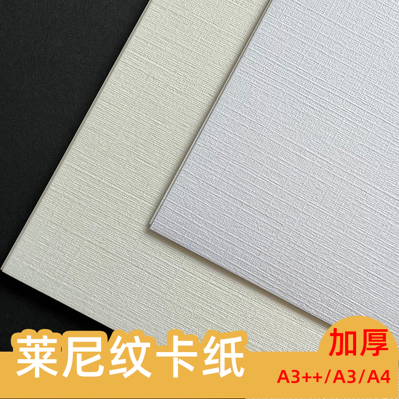 莱尼纹莱尼纹卡纸网格白色艺术