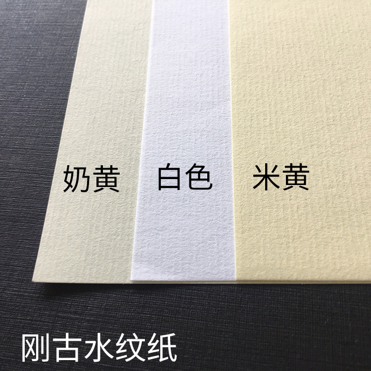 沛馨卡纸b5卡纸加厚水纹纸打印纸