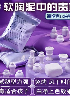 小学生手工diy儿童陶泥