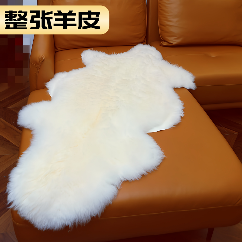 客厅卧室欧式羊皮毛一体原皮原毛