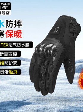 小调子MINOR TUNE摩托车手套男女冬季保暖防水触屏碳纤维机车手套