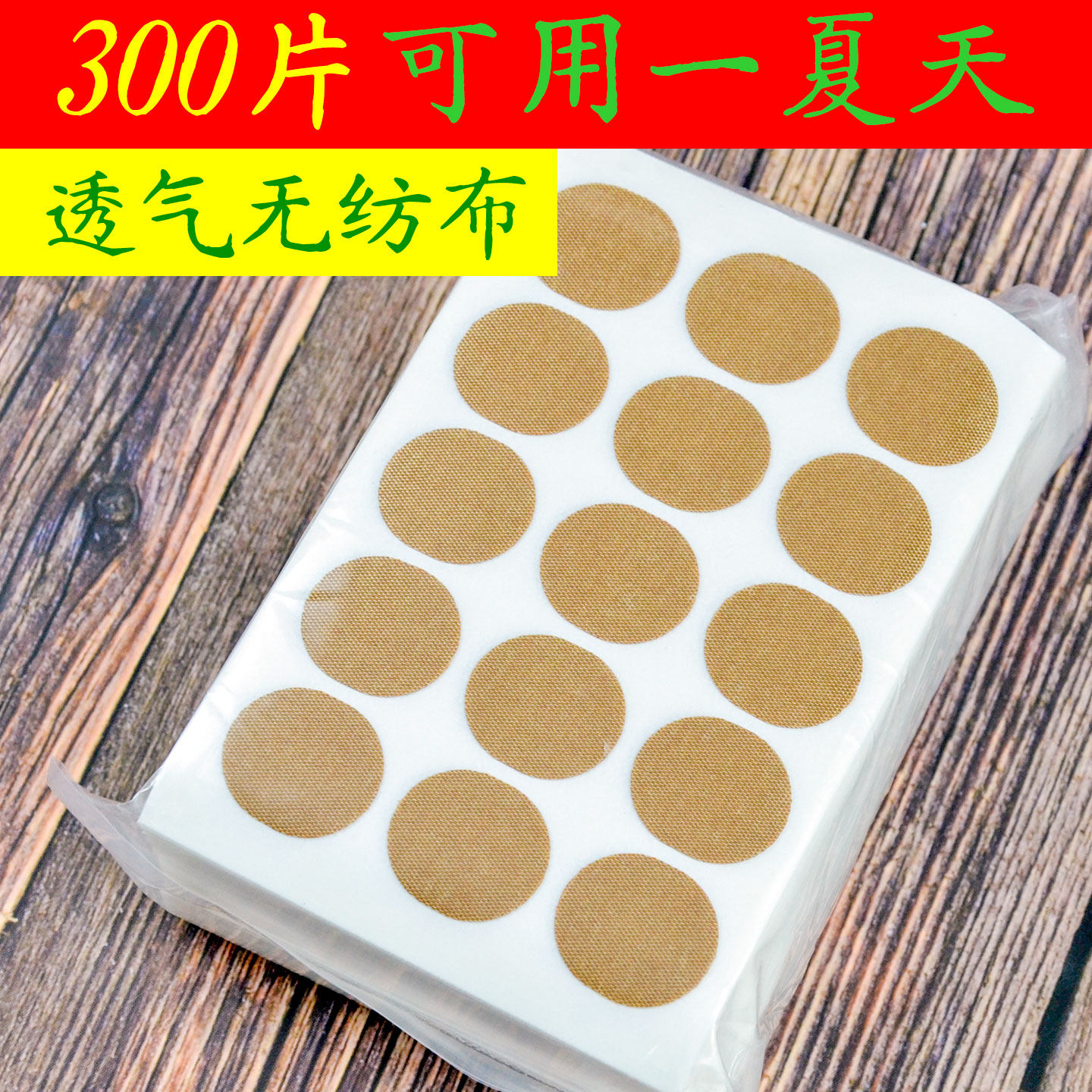 穴位辅助贴片体穴贴按摩贴片家用透气无纺布贴片美容肤色隐形贴片