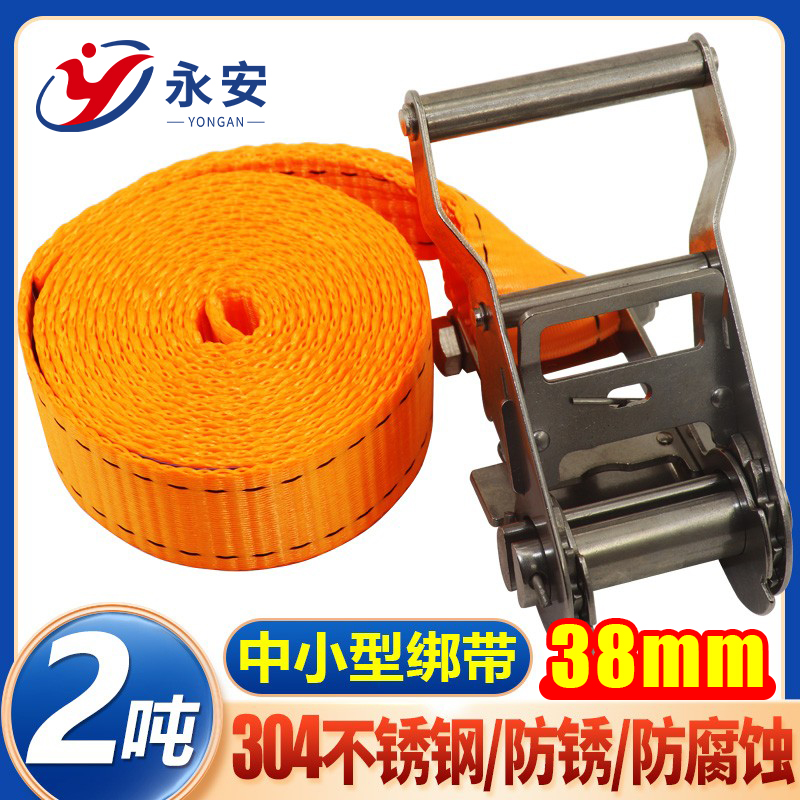 38mm货物捆绑带拉紧不锈钢扎带拉紧器固定涤纶加厚货车绑带1.5寸