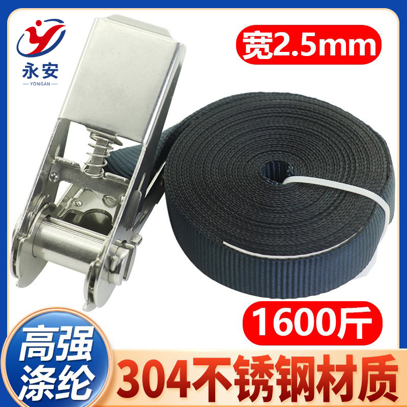 1寸小型304不锈钢棘轮紧绳器无挂钩捆绑带汽车用拉紧器收紧器25mm
