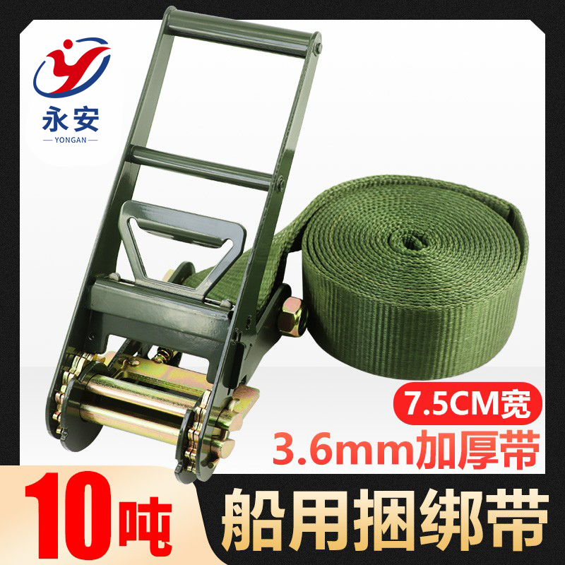 3寸无挂钩加厚加宽耐磨捆绑带集装箱10T大吨位75mm紧绳器大号军绿