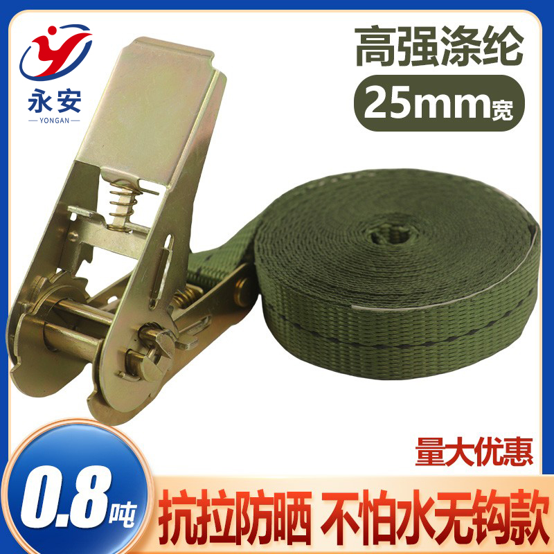 25mm棘轮无钩拉紧器摩托车行李扁绳货物捆绑带捆绑器货物固定军绿