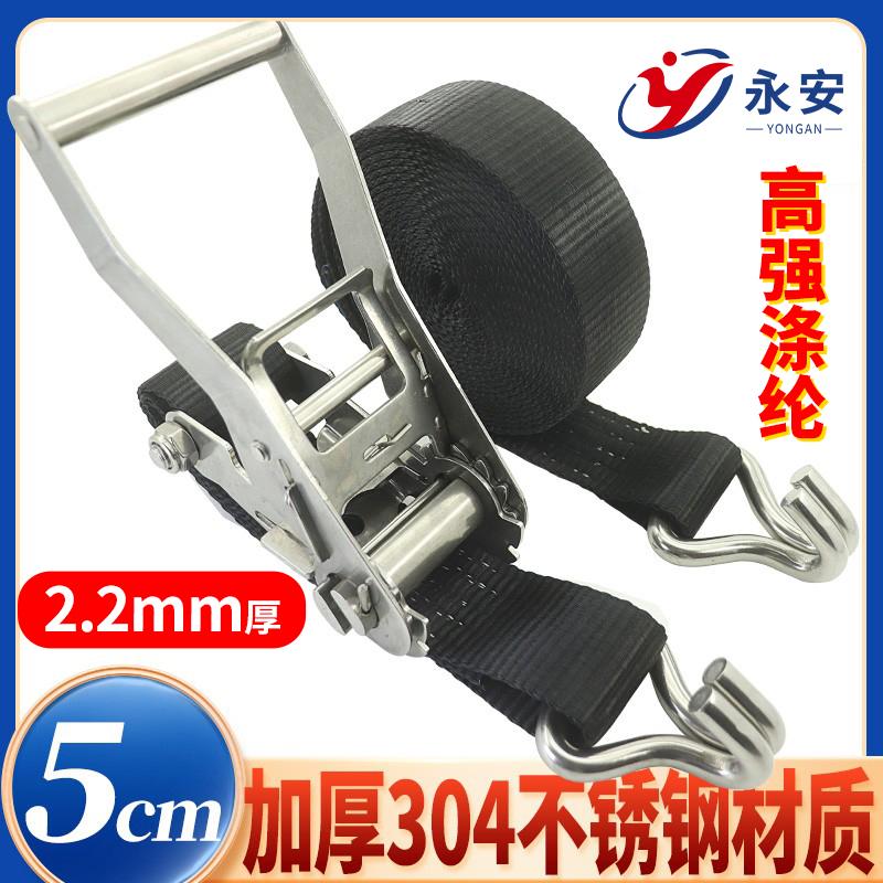 304不锈钢货物捆绑带拉紧收紧器50mm棘轮紧绳器5CM宽双钩2寸黑色
