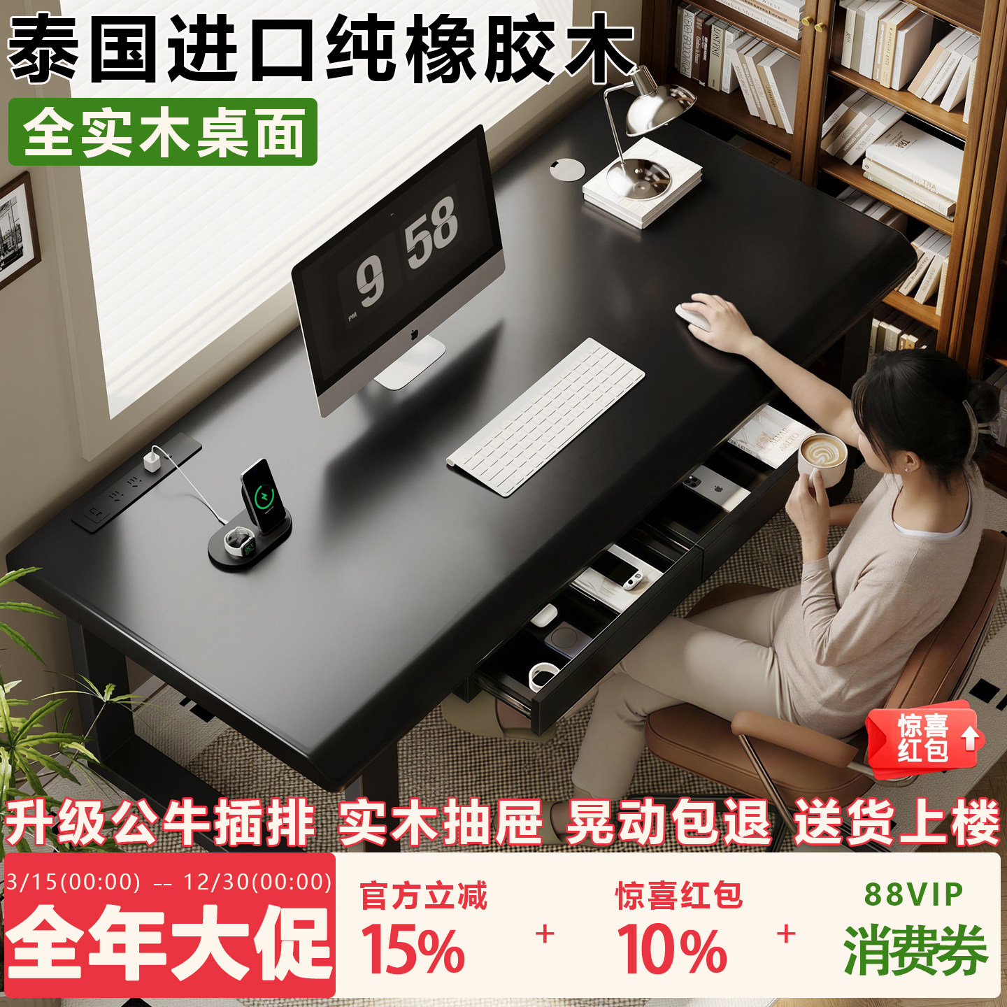 ⭕全网热销100w+电脑桌进口实木图片